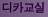 디카교실 : 디카, 사진 찍는 요령, 사진의 역사, 카메라 관련 정보 제공