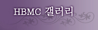 HBMC갤러리 : 온라인 불교 갤러리 / 국내와 작가들의 다양한 불교 예술 작품 전시회
